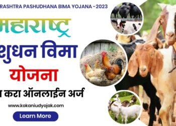 पशुधनाची ऑनलाईन टॅगिंग व नोंदणी झाली सुलभ