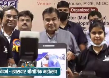 नागपूर ‘खासदार (संसद) औद्योगिक महोत्सव; विदर्भातील विविध क्षेत्रांतील औद्योगिक विकासाला…..