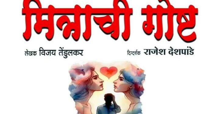 श्री शिवाजी मंदिर येथे रंगणार नाटकांचे प्रयोग