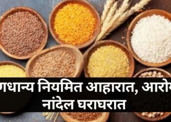 तृणधान्य नियमित आहारात, आरोग्य नांदेल घराघरात