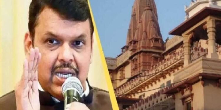 अयोध्येपाठोपाठ लवकरच मथुरेत श्रीकृष्ण मंदिर निर्माण होईल – देवेंद्र फडणवीस