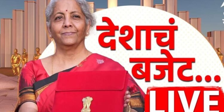 केंद्रीय अर्थमंत्री निर्मला सीतारामन यांनी अंतरिम अर्थसंकल्प 2024 सादर केला