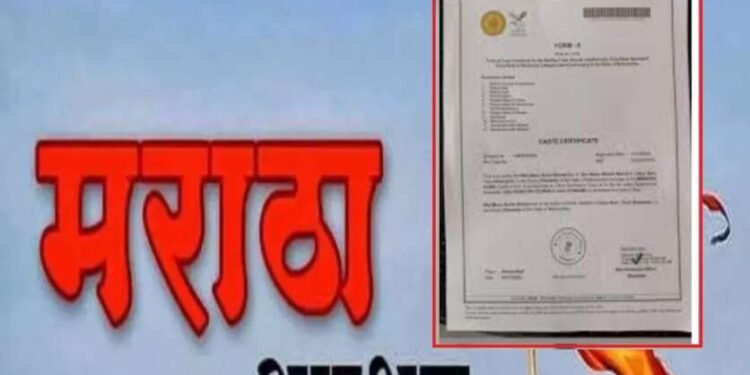 सोलापूर जिल्ह्यात एकाच परिवारातील ८६ सदस्यांना कुणबी प्रमाणपत्र