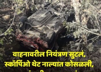 स्कॉर्पिओ थेट नाल्यात; एकाच कुटुंबातील पाच जणांचा मृत्यू….