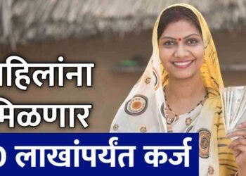 महिलांसाठी केंद्र सरकारची मुद्रा कर्ज योजना ठरतेय फायद्याची!!