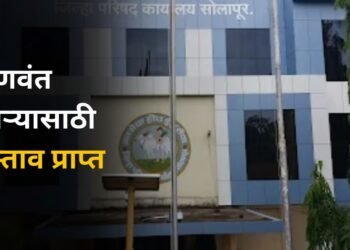 सोलापूर – गुणवंत कर्मचारी निवड कार्यवाही सुरू, चौघांचे प्रस्ताव प्राप्त