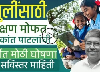 मुलींच्या शिक्षणाबाबत शिंदे सरकारचा मोठा निर्णय, चंद्रकांत पाटील माहिती देताना म्हणाले…