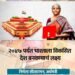 केंद्रीय अर्थमंत्र्यांनी मांडला १० वर्षांचा लेखाजोगा….
