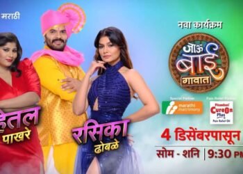 पिक्चर अजून बाकी आहे… ‘जाऊ बाई गावात’