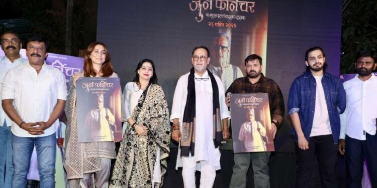 महेश मांजरेकर दिग्दर्शित ‘जुनं फर्निचर’ २६ एप्रिलला प्रेक्षकांच्या भेटीला