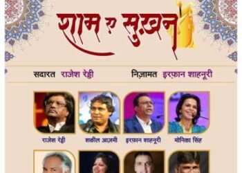 सोलापूरच्या उर्दू घरचे गुरुवारी लोकार्पण ; सायंकाळी ‘शाम ए सुखन’ कार्यक्रमाचे आयोजन