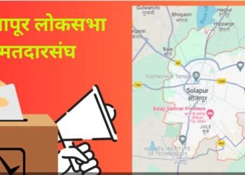 सोलापुरात भाजपचा उमेदवार अद्याप निश्चित नाही