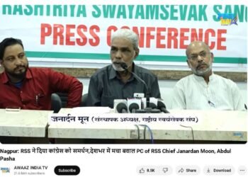 संघाच्या नावाचा गैरवापर : निवडणूक आयोगाकडे केली तक्रार