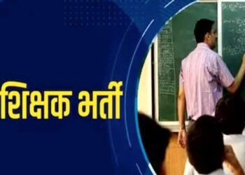 तयारीला लागा! राज्यात तब्बल 10 हजार पदांची होणार शिक्षक भरती
