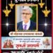 श्री मोहनसा प्रभाकरसा बाकळे यांचे आज गुरुवार दि ७ मार्च 2024 रोजी वयाच्या ६५ व्या वर्षी निधन झाले