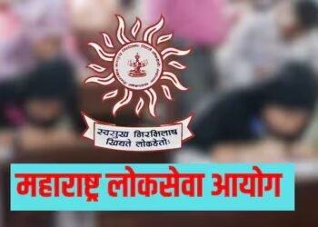महाराष्ट्र लोकसेवा आयोग लवकरच सुधारित परिक्षांच्या तारखा जाहीर करणार