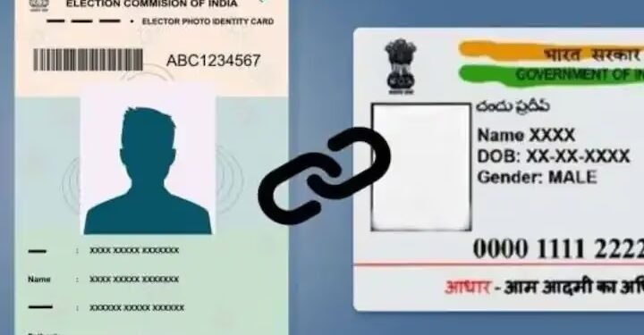 मतदान कार्ड आधार कार्डला लिंक करा? तरच करता येणार मतदान