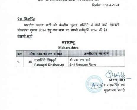 मोदीजींच्या संकल्पाला कोकणातूनही ताकद !