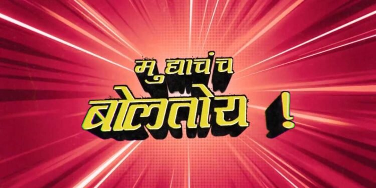 मुद्द्याचंच बोलतोय ऐकून घ्या आणि 7 तारखेला कमळाच बटन दाबून या! काँग्रेसच्या रॅप साँगला भाजपचे उत्तर