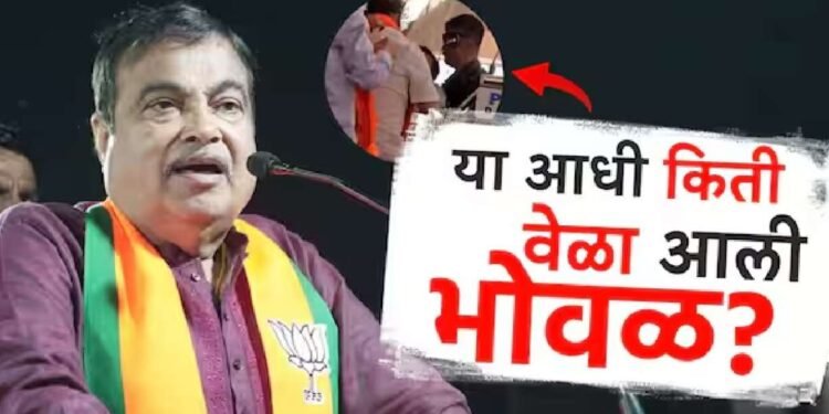 भाजप नेते नितीन गडकरी यांना भाषण करतानाच भोवळ, डायसवरून खाली कोसळले