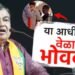 भाजप नेते नितीन गडकरी यांना भाषण करतानाच भोवळ, डायसवरून खाली कोसळले