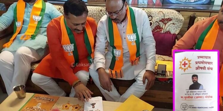 उष्माघात प्रथमोपचार औषधी संचावर पंतप्रधानांचे छायाचित्र नसल्याने बावनकुळे नाराज