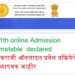 अकरावीच्या प्रवेशाचे वेळापत्रक जाहीर करण्यात आले असून 28 मे ते 12 जुलैपर्यंत प्रवेशाच्या चार फेऱ्याद्वारे प्रवेश प्रक्रिया राबवण्यात येणार