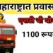फक्त 1170 रुपयांत फिरा संपूर्ण महाराष्ट्र; ST ने आणलाय स्पेशल पास