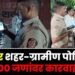 सोलापूर शहर-ग्रामीण पोलिसांची 200 जणांवर कारवाई