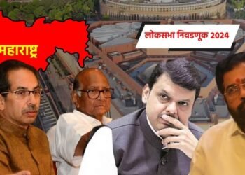 महाराष्ट्र लोकसभा मध्ये 48 जागांवर कोण विजयी झालं ?
