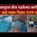 तुळजापुरात वीज पडलेल्या जागेतून येत आहे चक्क निळ्या रंगाचं पाणी