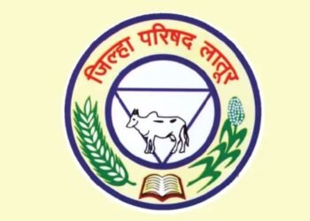 लातूर जिल्हा परिषद गट- क संवर्ग परीक्षा केंद्र परिसरात प्रतिबंधात्मक आदेश लागू