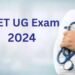NEET युजी परीक्षा 2024 च्या बाबतीत मोठी बातमी आली आहे.