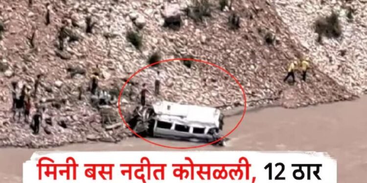 12 ठार 5 जखमी, अलकनंदा नदीत बस  कोसळल्याने भीषण अपघात