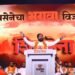 मुंबई – शिंदेगट शिवसेनेचा 58वा वर्धापन दिन सोहळा अनकट पहा
