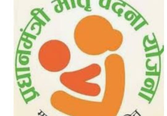 आरोग्य विभागाच्या हलगर्जीपणामुळे प्रसूतीनंतरही लाभार्थी मातृत्व वंदना योजनेपासून वंचित