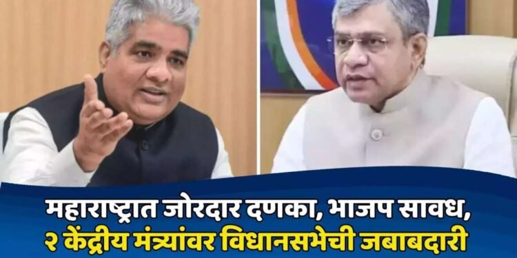 विधानसभेची केंद्रीय मंत्री भुपेंद्र यादवांवर जबाबदारी, यंदा भाजप कितीचा आकडा गाठणार?