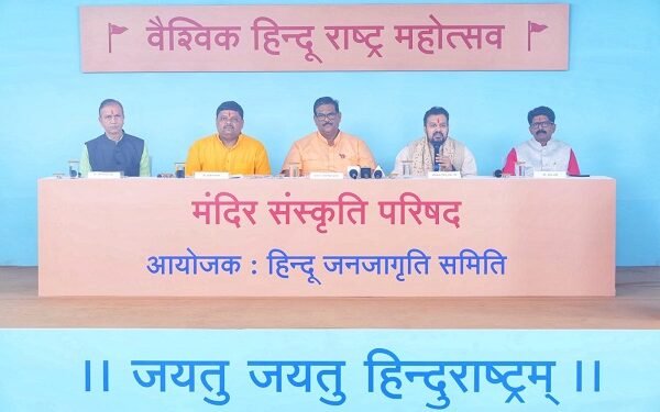 वक्फ बोर्डप्रमाणे हिंदु मंदिरांसाठी सर्वाधिकार देणारे ‘मंदिर बोर्ड’ स्थापन करा ! – अधिवक्ता विष्णु जैन