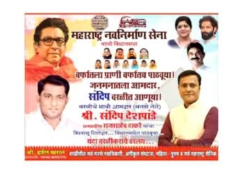 वरळीत आदित्य ठाकरेंच्याविरोधात मनसेची पोस्टरबाजी