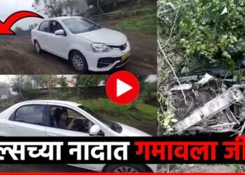 संभाजीनगरमध्ये रील्सच्या नादात तरुणीने गमावला जीव, रिव्हर्स घेताना एक चूक अन कार गेली थेट दरीत