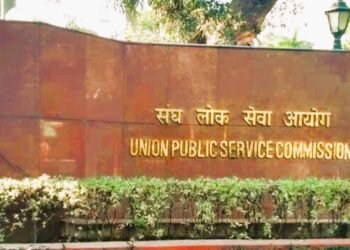 यूपीएससी परीक्षा पद्धतीत होणार बदल