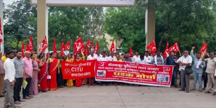 मागणी दिनी सिटू – शेतमजूर युनियनचे जिल्हाधिकारी कार्यालयासमोर तीव्र निदर्शने योजना कर्मचाऱ्यांना किमान वेतन २६००० हजार रुपये द्या. नोदीत बांधकाम कामगारांना गृहउपयोगी साहित्य (भांडी संच )त्वरित वाटप करा.