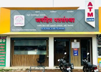 – येरमाळा येथील प्रा . संतोष तौर संस्थापक असलेल्या जनहित पतसंस्थेला महाराष्ट्र राज्य पतसंस्था फेडरेशन कडून सलग तिसऱ्या वर्षी दिपस्तंभ पुरस्कार जाहीर झाला आहे.