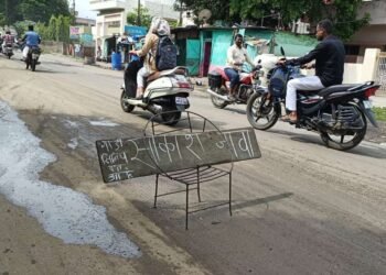 जपून जपून जा रे! पुढे धोका आहे..