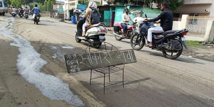 जपून जपून जा रे! पुढे धोका आहे..