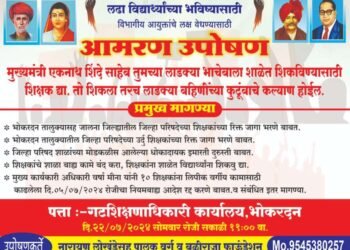 लिपिकाचे कामे दिलेल्या त्या दहा शिक्षकांना शाळेत पाठवा.