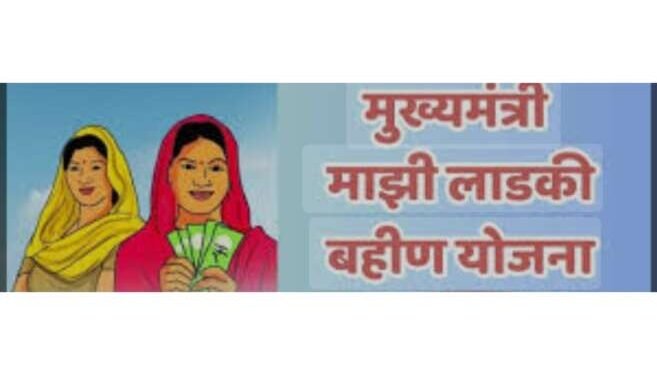 महिलांच्या आर्थिक स्वावलंबनासाठी ‘मुख्यमंत्री : माझी लाडकी बहीण’ योजना
