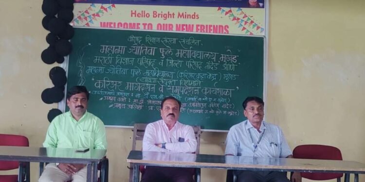 महात्मा फुले महाविद्यालयात करियर मार्गदर्शन व समुपदेशन कार्यशाळा संपन्न
