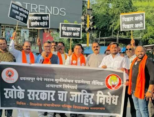 बदलापूर येथील घटनेचा शिवसेनेच्या वतीने निषेध