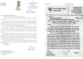 सुपरफास्ट गाड्यांना परतूर रेल्वे स्थानकावर थांबा मंजूरी साठी केंद्रीय मंत्री नितीन गडकरी यांची शिफारस